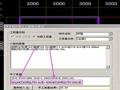 钢丝网片图形1585版本新增工程量代码以及计算方法